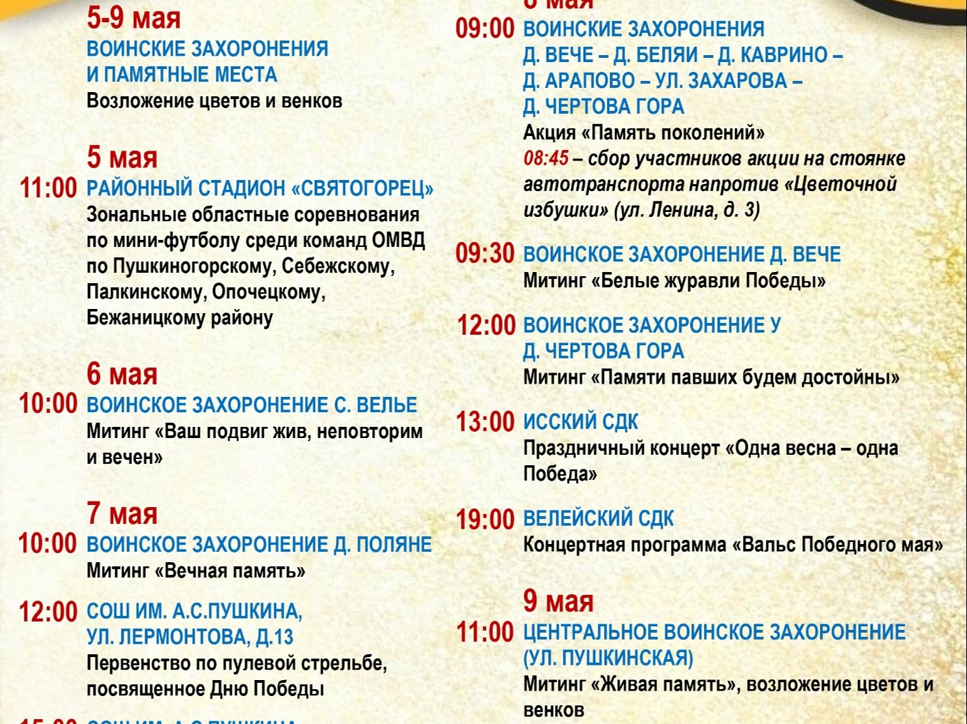 Праздничные мероприятия, посвященные 81-й годовщине Великой Победы Праздничные мероприятия, посвященные 81-й годовщине Великой Победы.