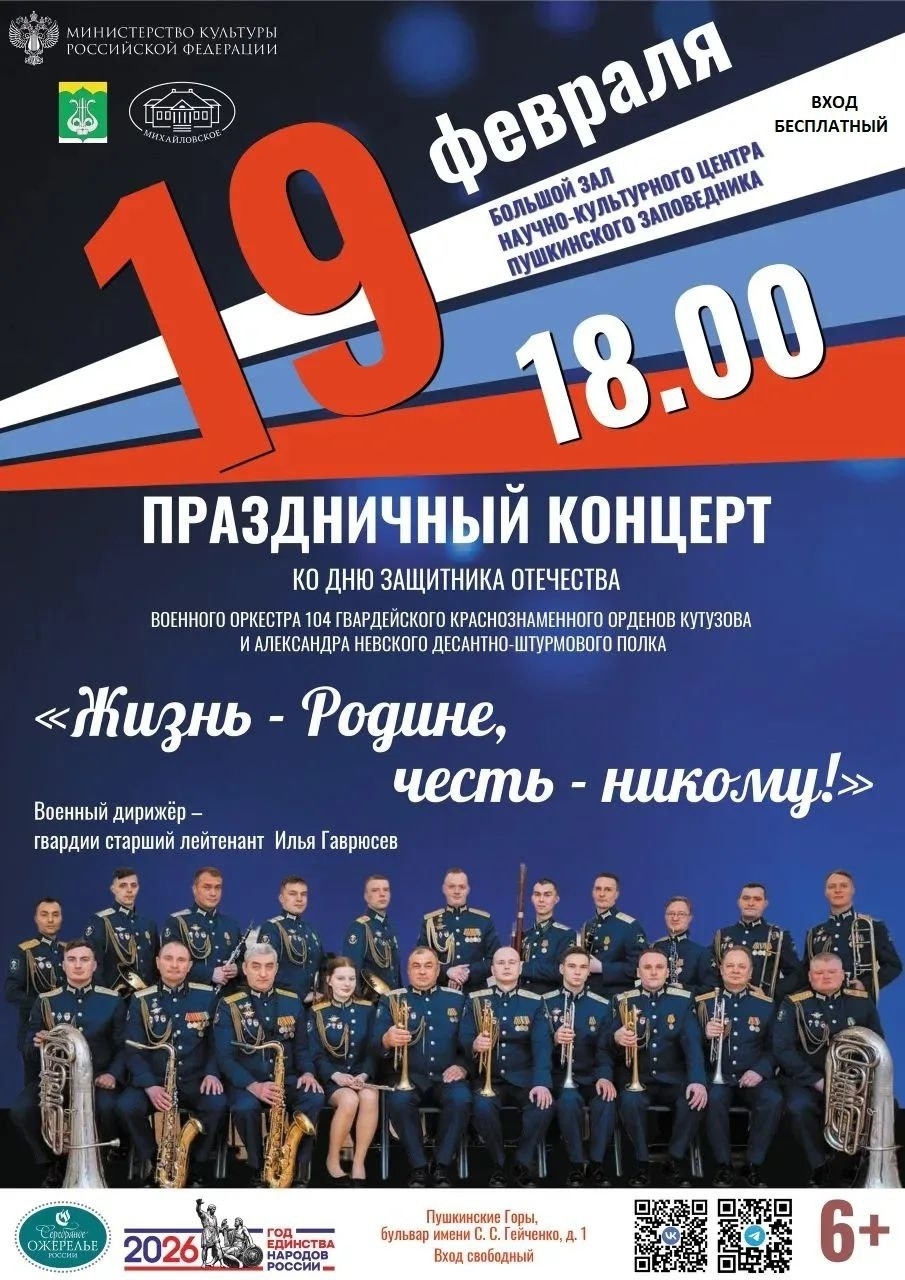 Праздничные мероприятия, посвященные Дню защитника Отечества.