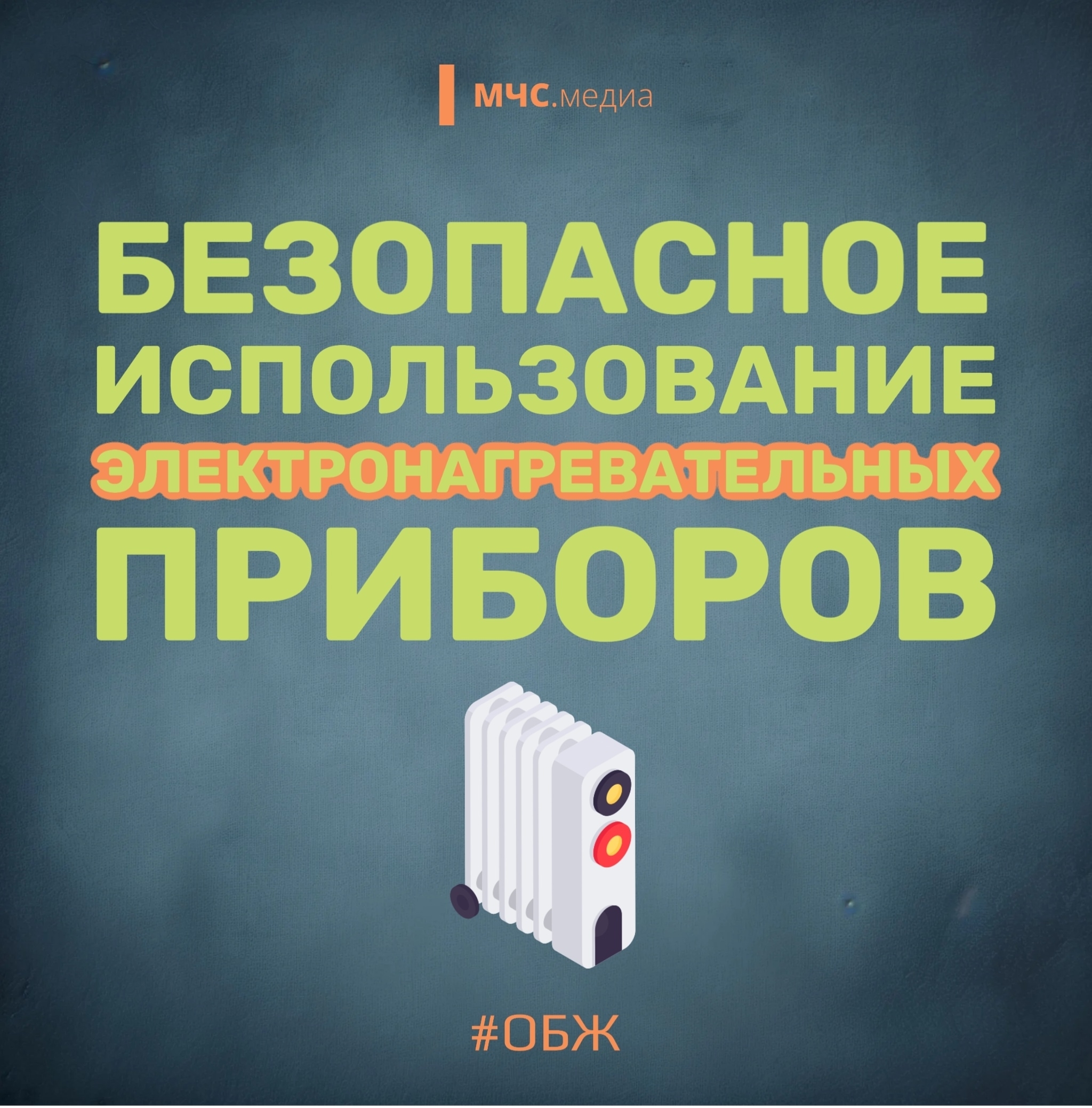 Как избежать пожаров от электроприборов?.