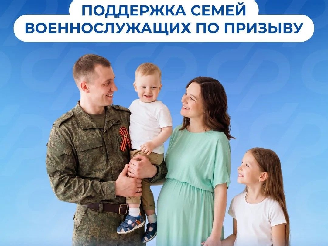 Социальный фонд оказывает широкую поддержку защитникам Отечества и их семьям. Особенно тем, где ожидается пополнение..
