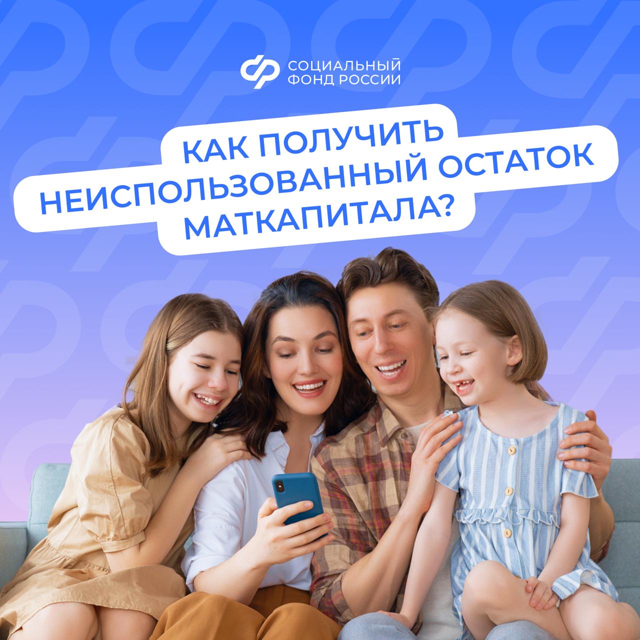 Материнский капитал  – одна из самых востребованных программ поддержки семей с детьми в России.