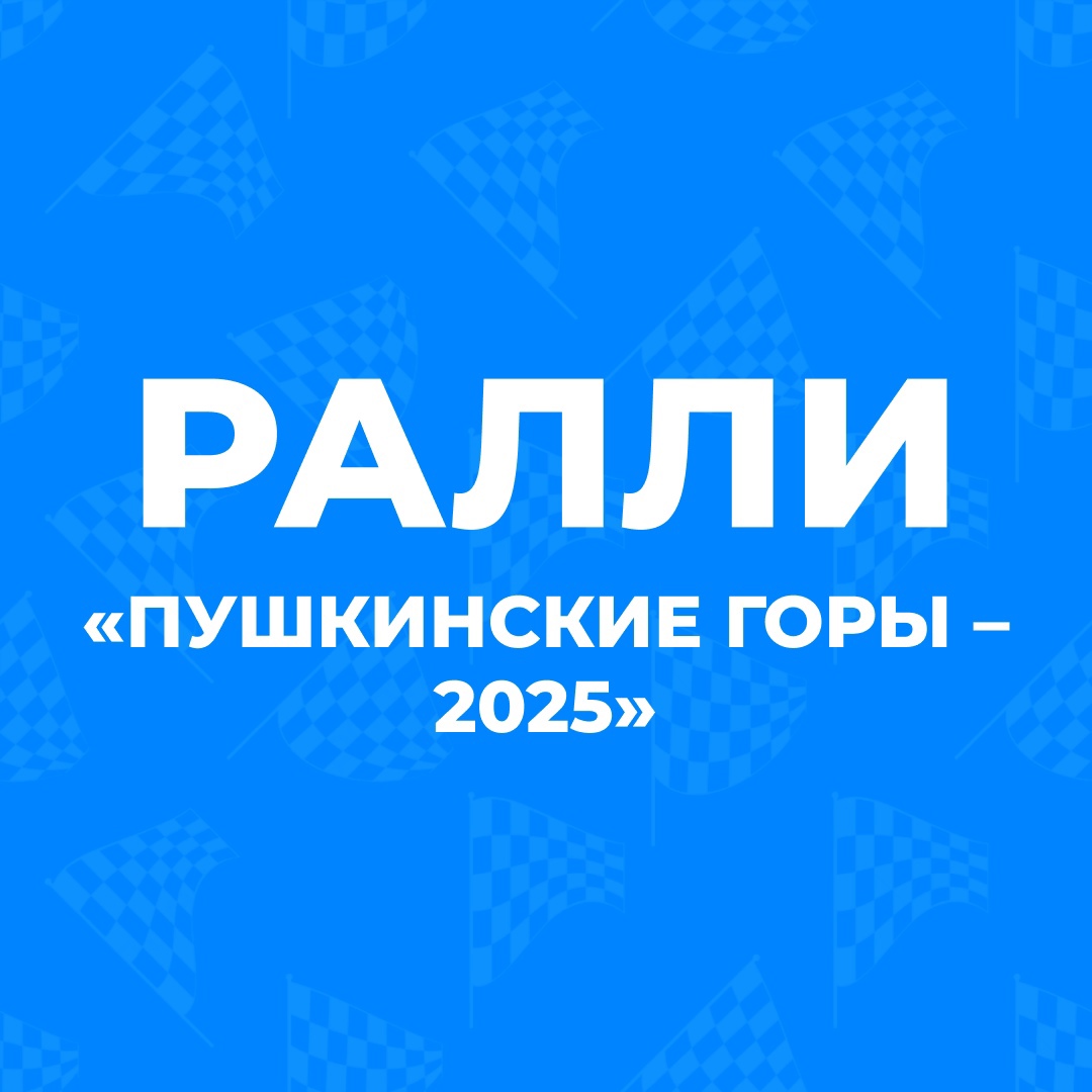 О введении временного прекращения движения транспортных средств.