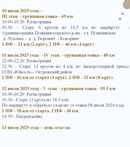 О введении временного прекращения движения транспортных средств.