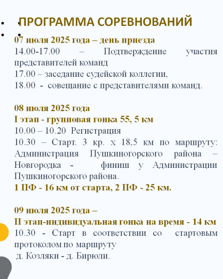 О введении временного прекращения движения транспортных средств.